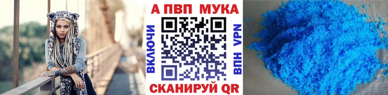 APVP Crystall  Купить где  Меленки 