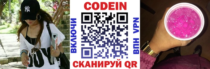 Купить где  Меленки  Кодеиновый сироп Lean напиток Lean (лин) 