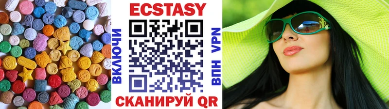 Экстази 99% Купить где Меленки