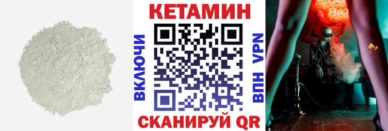Купить где  Меленки  КЕТАМИН VHQ 