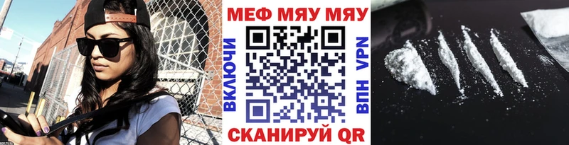 МЕФ VHQ  Купить закладки  Меленки 