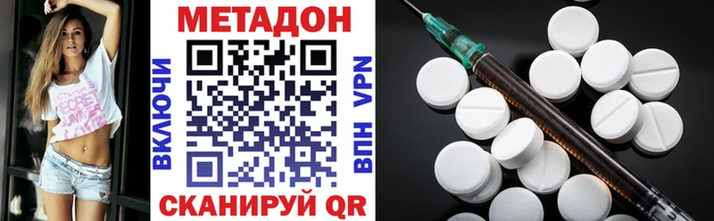 Метадон methadone  Купить где  Меленки 